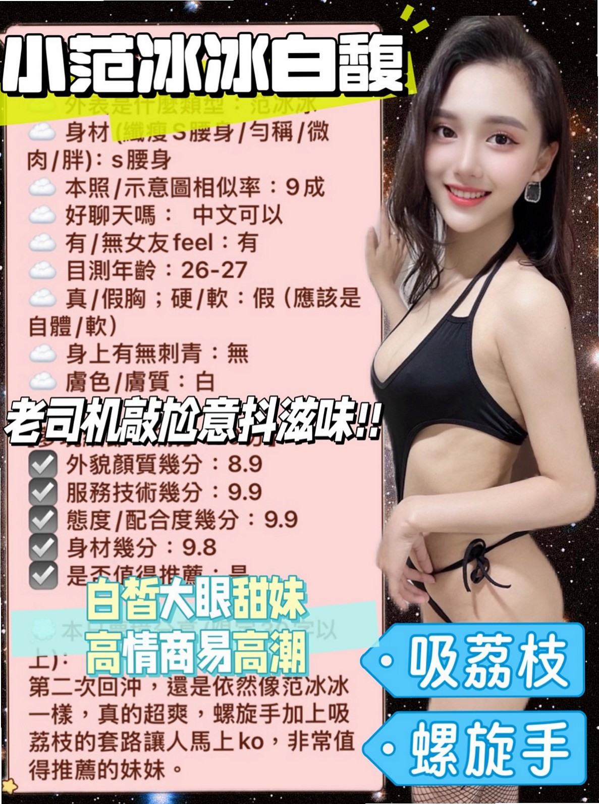 MISSION 美腿絲襪少婦｜CMDR 正梅｜三星品茶｜身材很好~ 每天有在運動哦！ 所以雨希經常是跟表姐在一起｜22歲｜165cm｜55kg｜E罩杯
